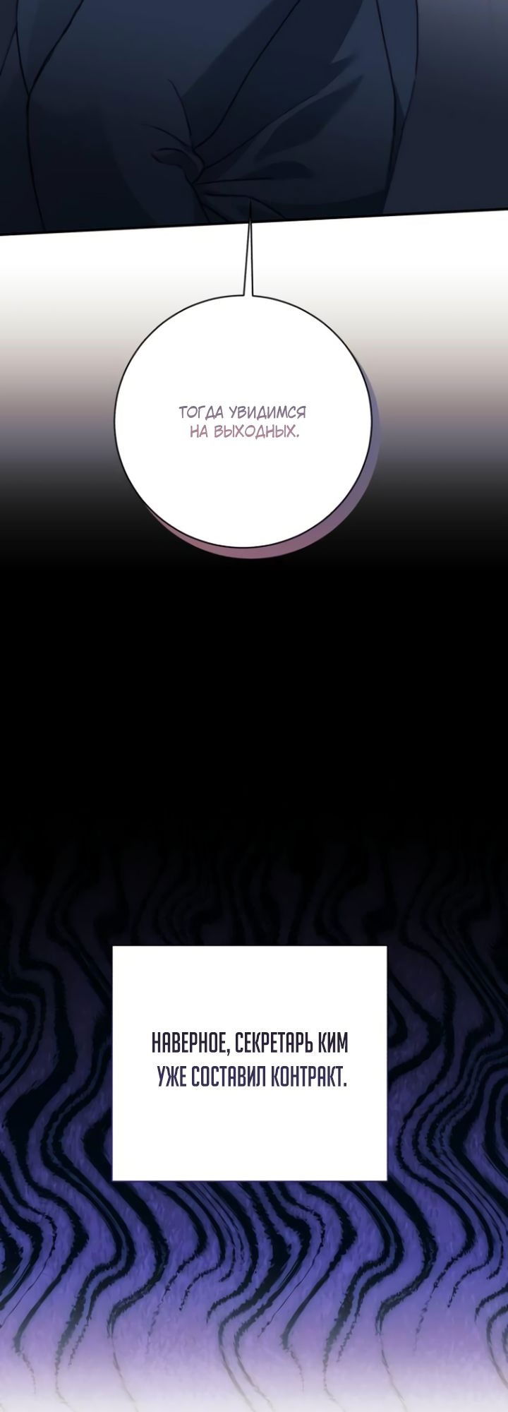 Манга Ночь, в которую я была поймана - Глава 17 Страница 15