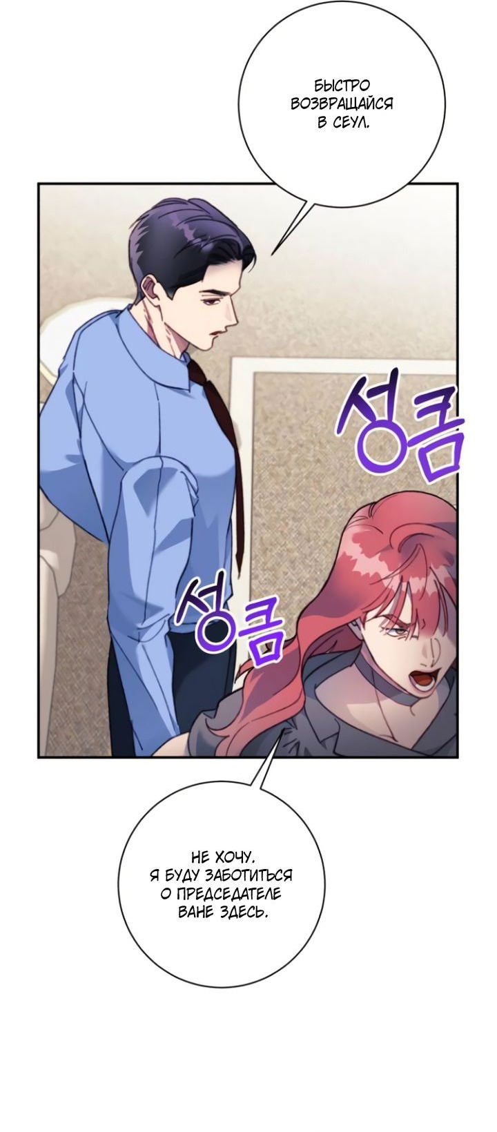 Манга Ночь, в которую я была поймана - Глава 17 Страница 35