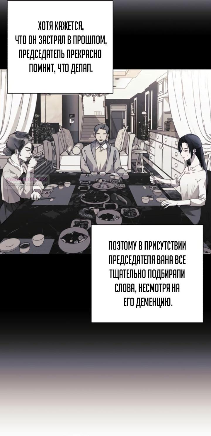 Манга Ночь, в которую я была поймана - Глава 17 Страница 6