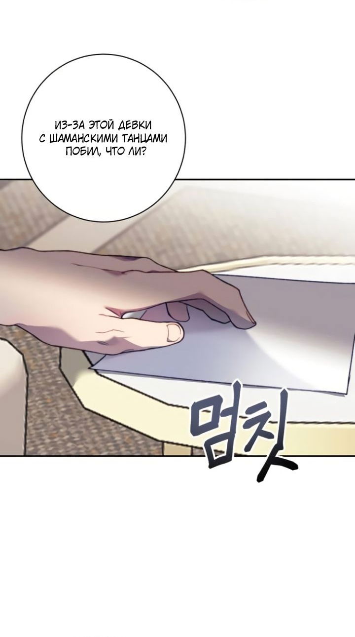 Манга Ночь, в которую я была поймана - Глава 17 Страница 23