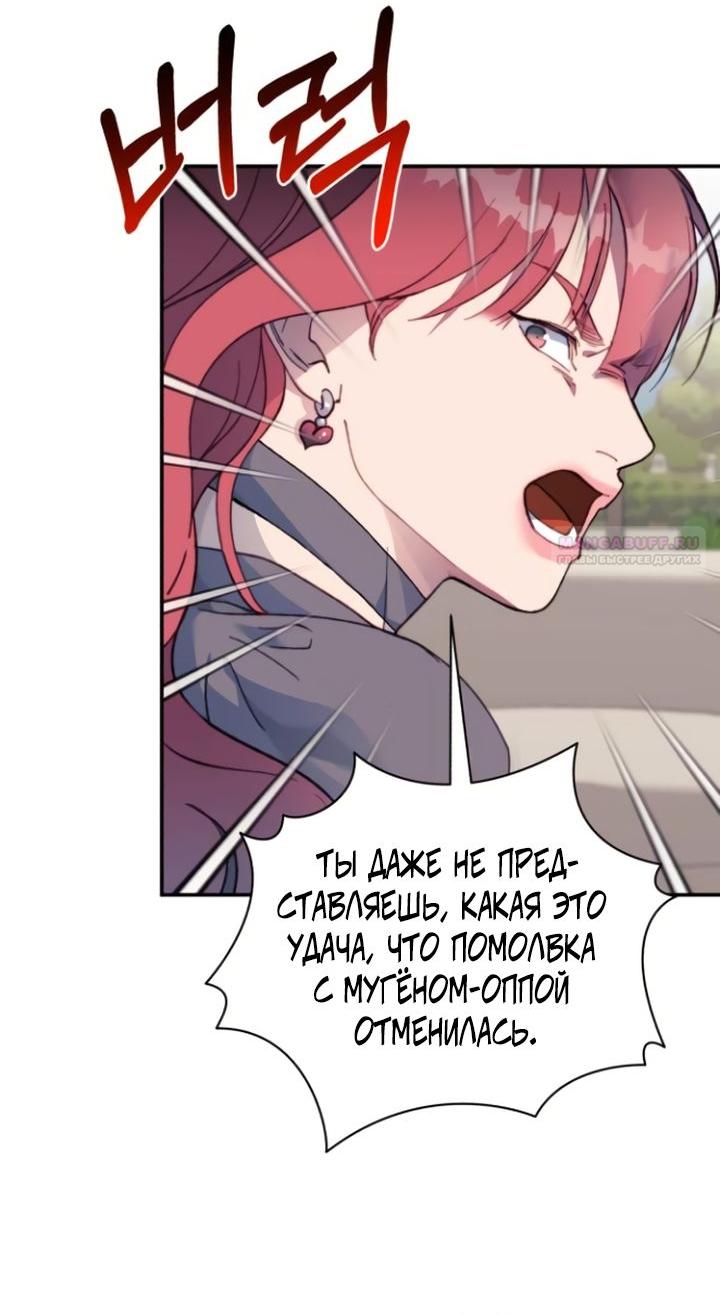 Манга Ночь, в которую я была поймана - Глава 17 Страница 34