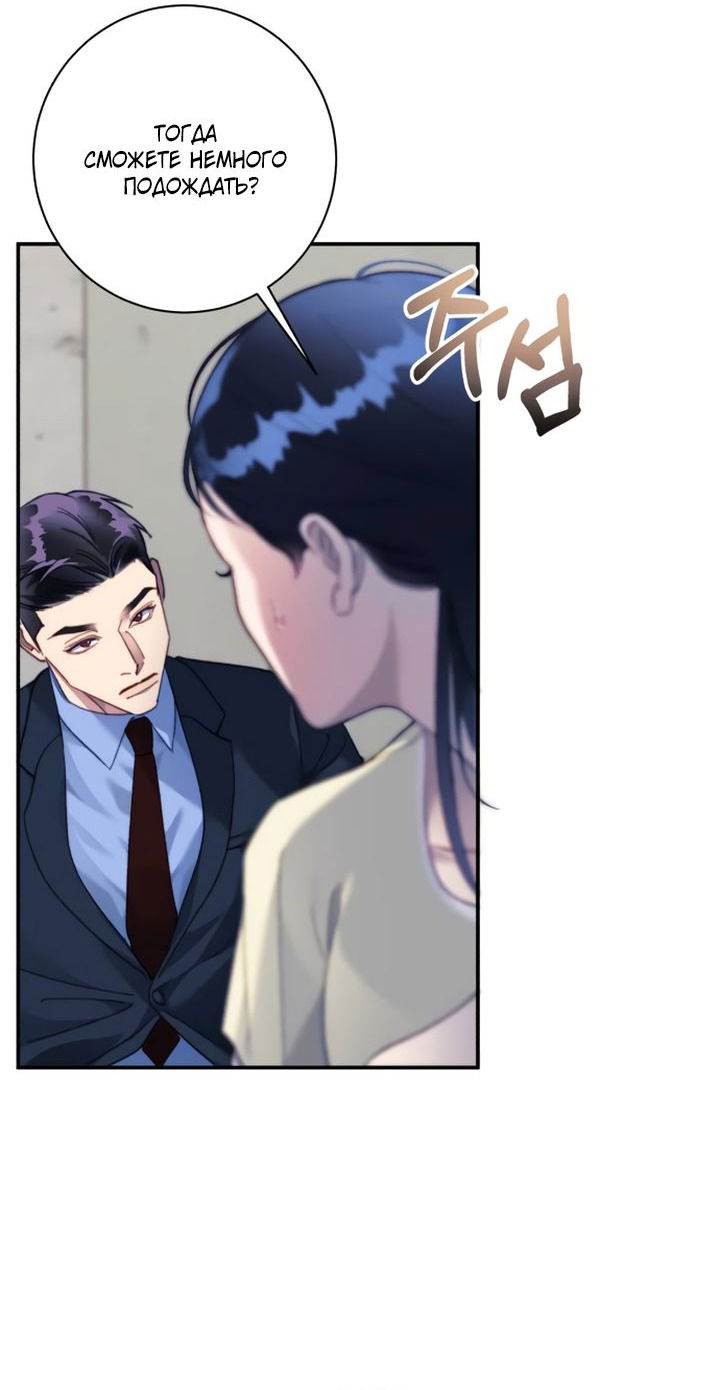 Манга Ночь, в которую я была поймана - Глава 16 Страница 44
