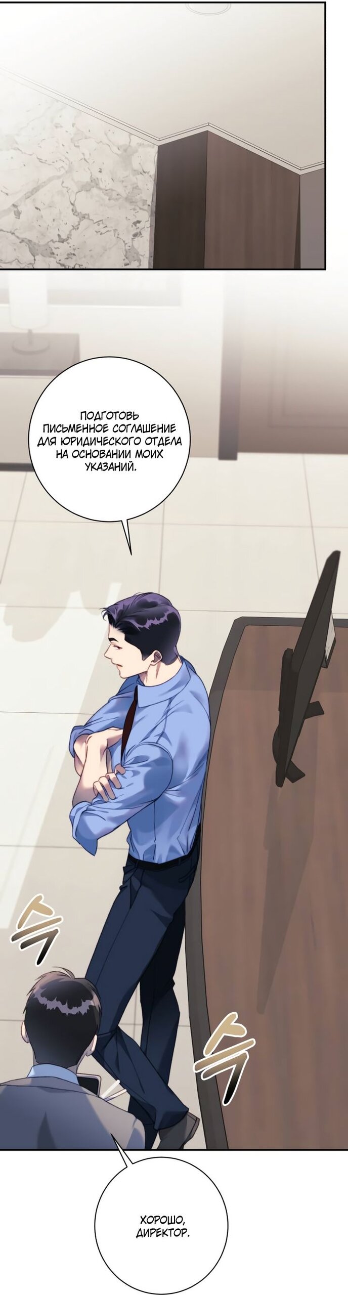 Манга Ночь, в которую я была поймана - Глава 16 Страница 16