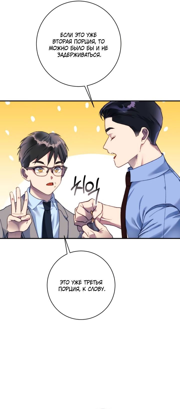 Манга Ночь, в которую я была поймана - Глава 16 Страница 13