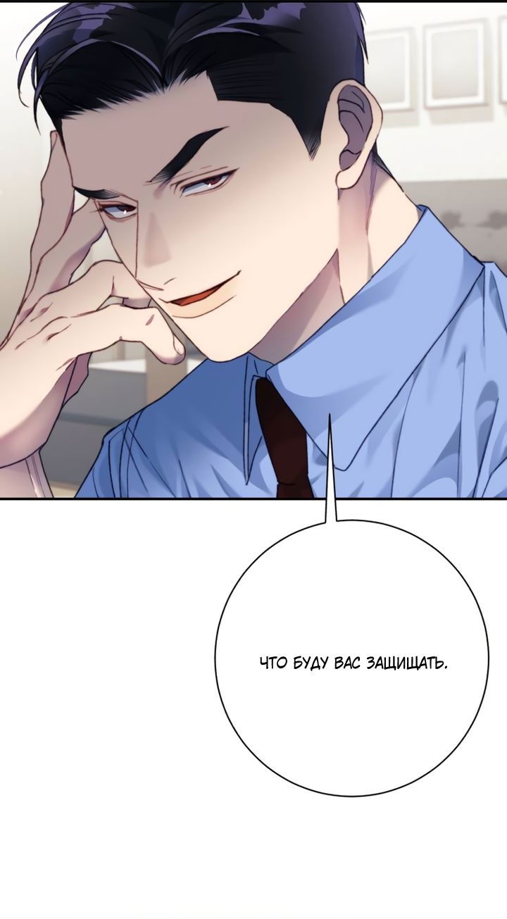 Манга Ночь, в которую я была поймана - Глава 16 Страница 3