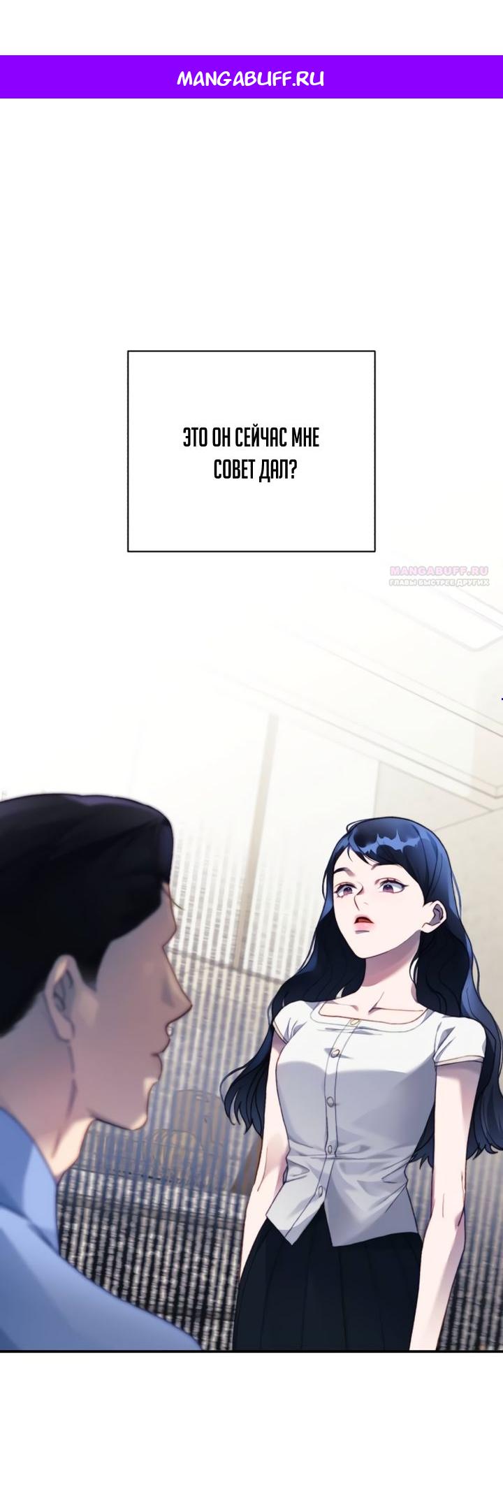 Манга Ночь, в которую я была поймана - Глава 16 Страница 1