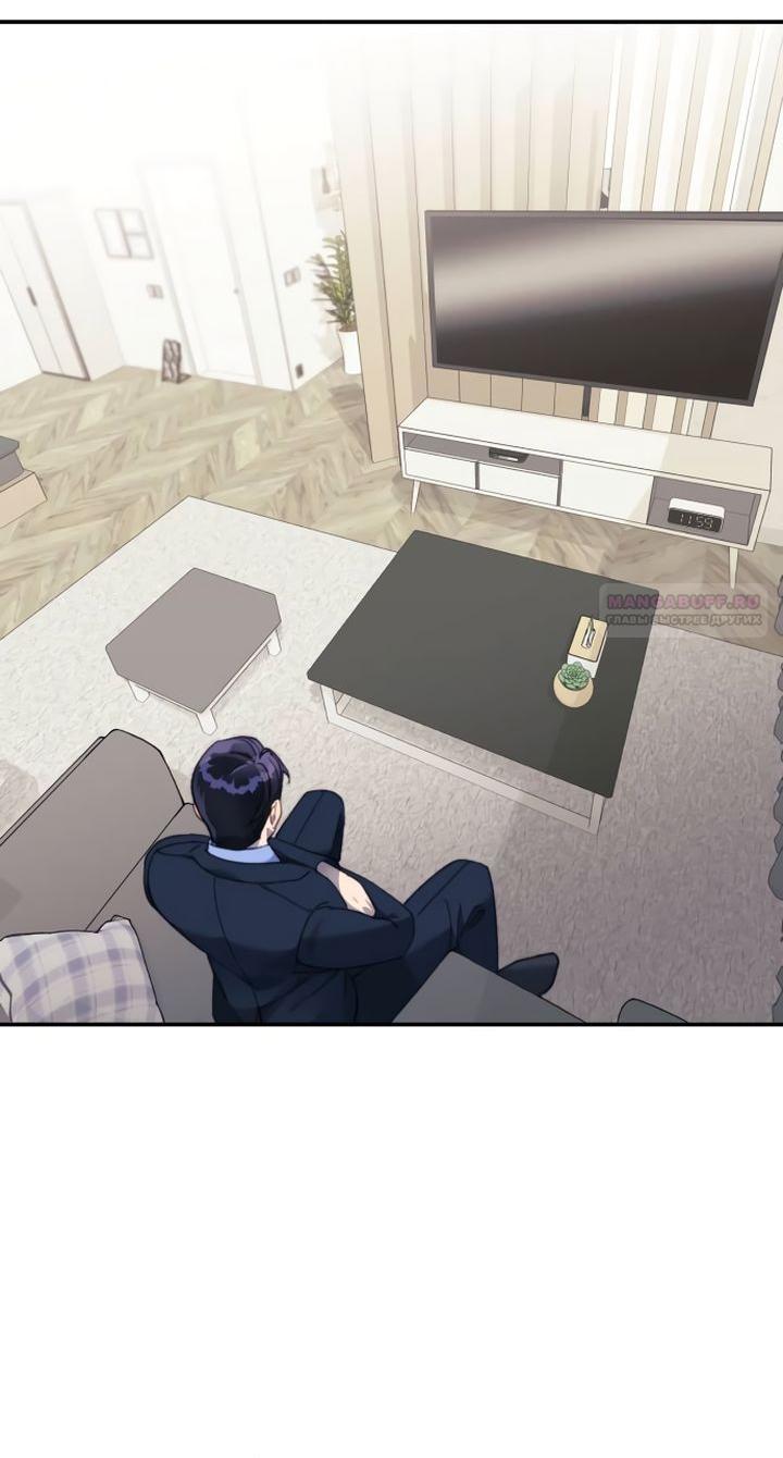 Манга Ночь, в которую я была поймана - Глава 16 Страница 46