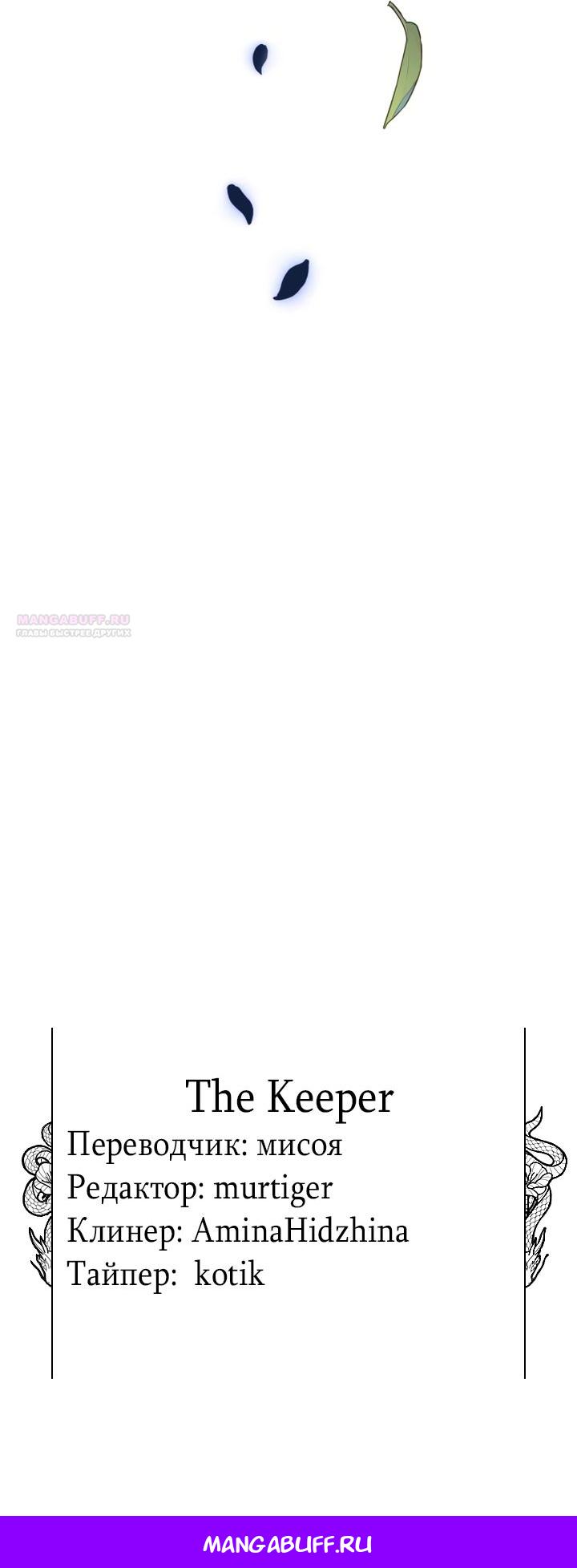 Манга Ночь, в которую я была поймана - Глава 16 Страница 64