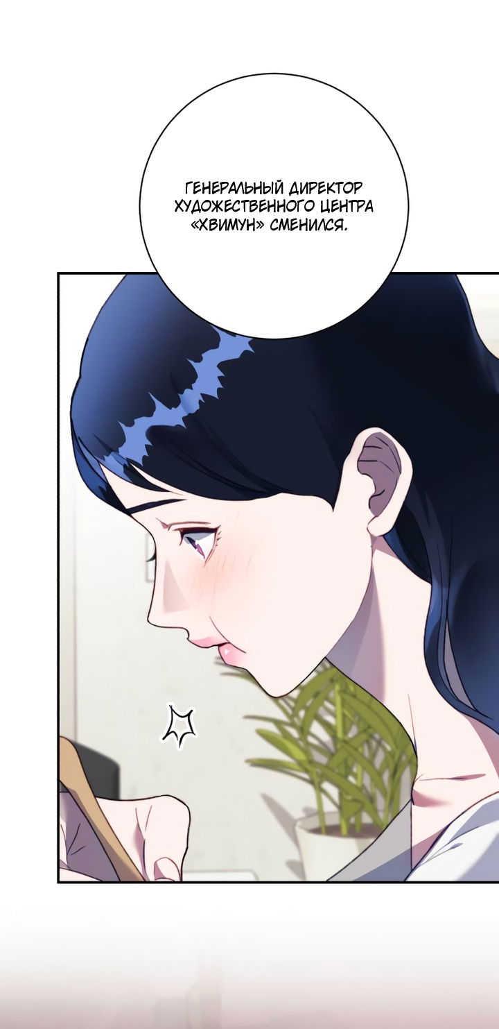 Манга Ночь, в которую я была поймана - Глава 15 Страница 55
