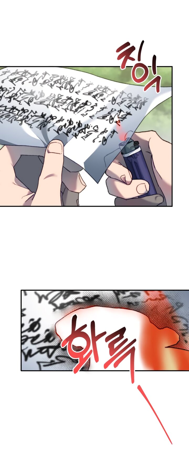 Манга Ночь, в которую я была поймана - Глава 15 Страница 21