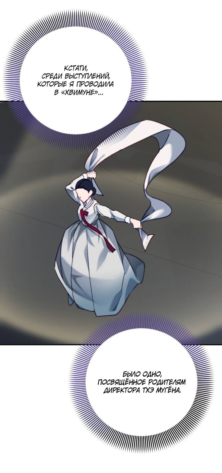 Манга Ночь, в которую я была поймана - Глава 15 Страница 25