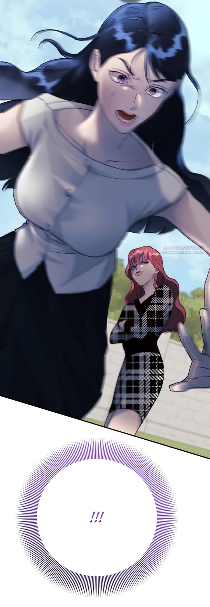 Манга Ночь, в которую я была поймана - Глава 15 Страница 2