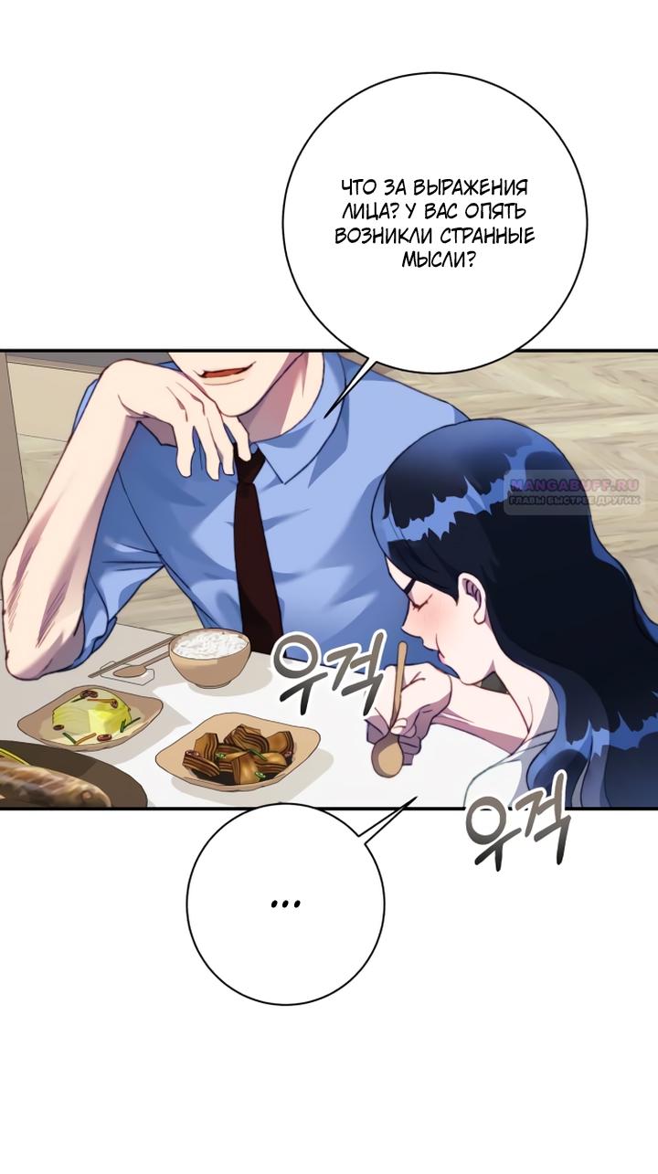 Манга Ночь, в которую я была поймана - Глава 15 Страница 54