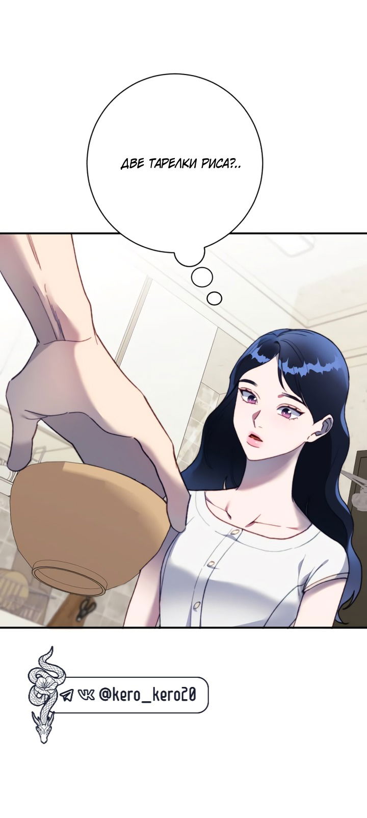 Манга Ночь, в которую я была поймана - Глава 15 Страница 44