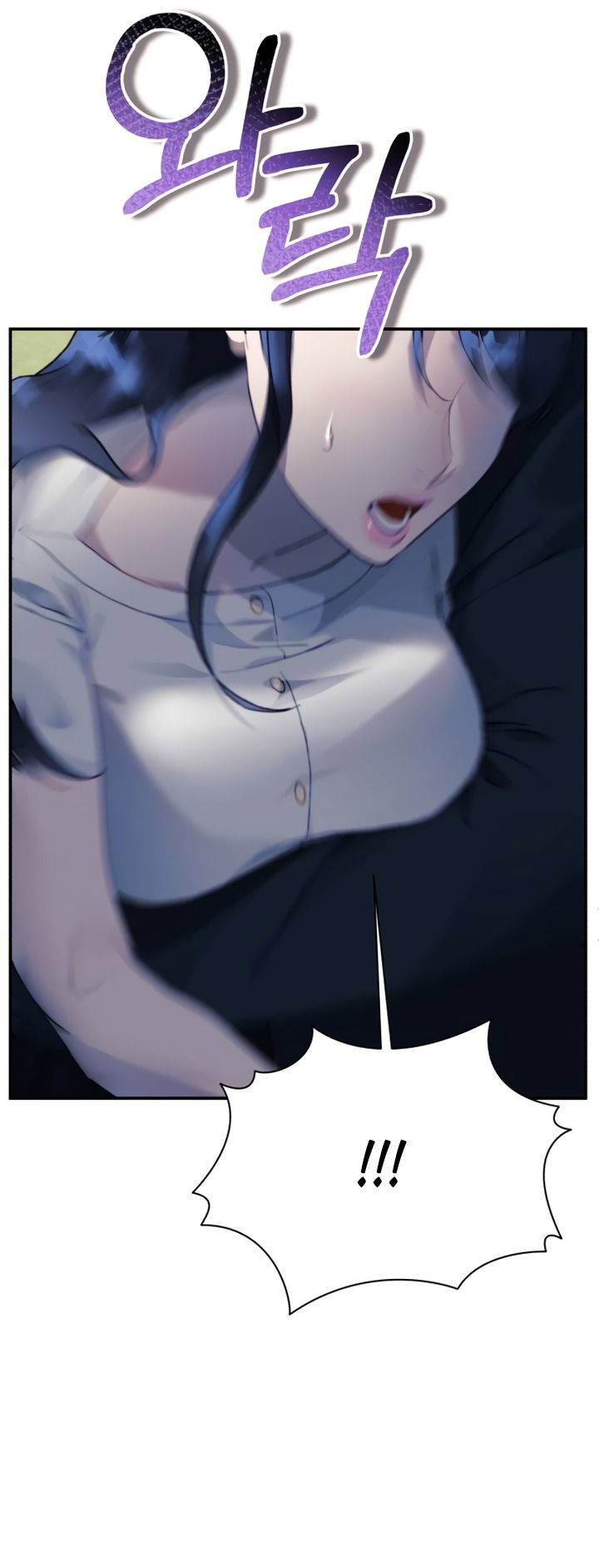 Манга Ночь, в которую я была поймана - Глава 15 Страница 4