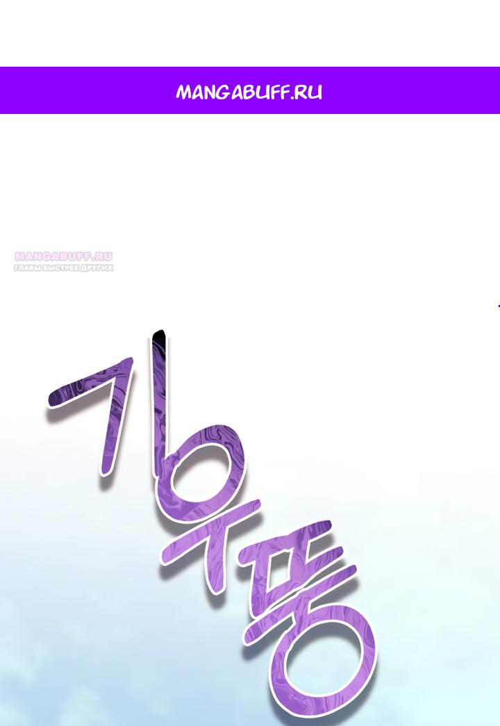 Манга Ночь, в которую я была поймана - Глава 15 Страница 1