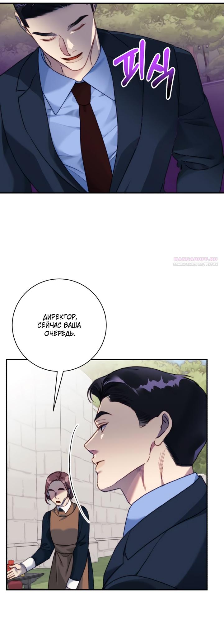 Манга Ночь, в которую я была поймана - Глава 15 Страница 18