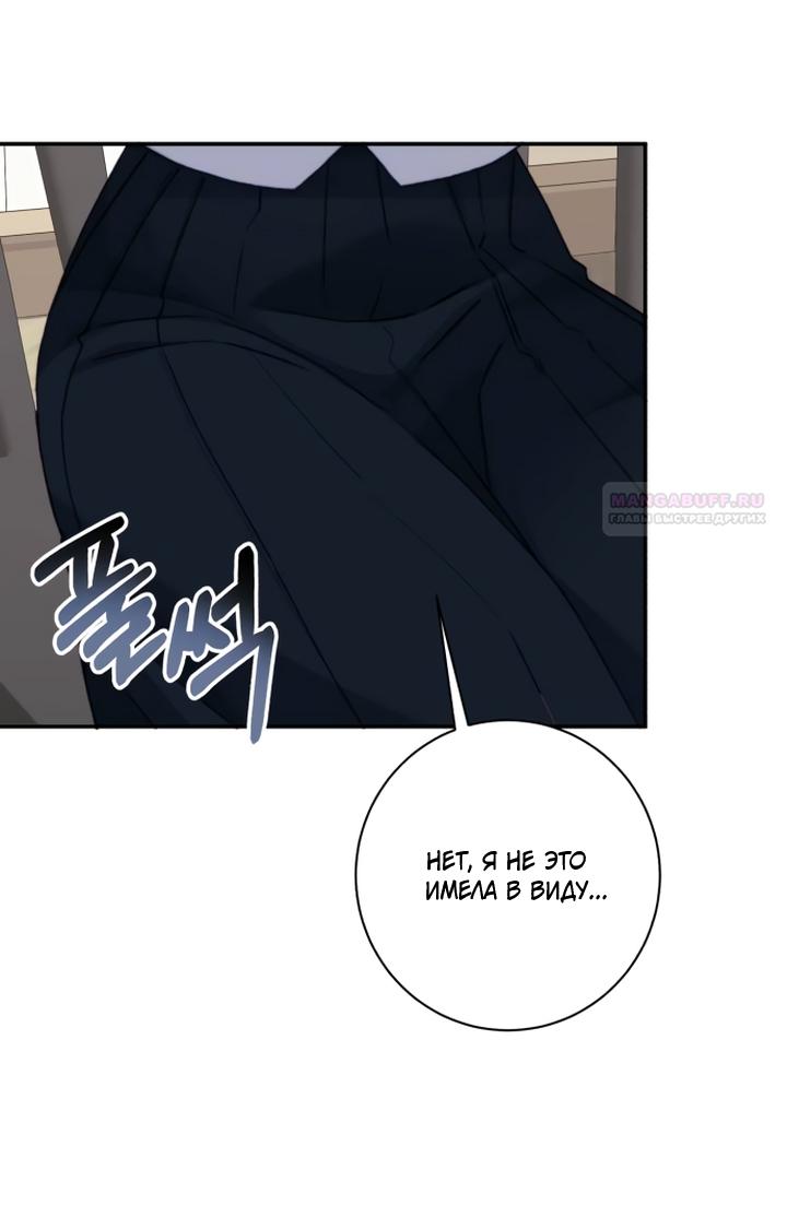 Манга Ночь, в которую я была поймана - Глава 15 Страница 46