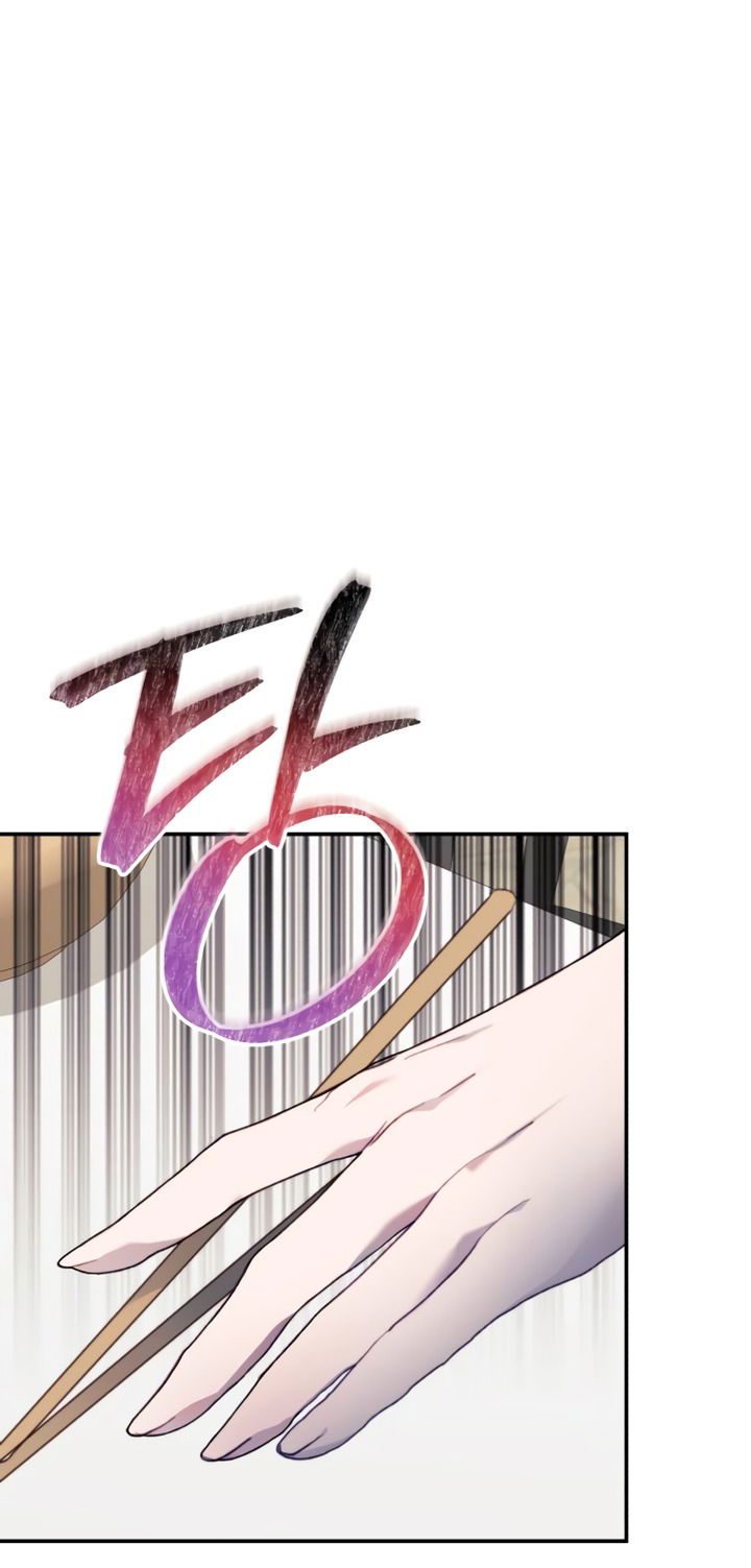 Манга Ночь, в которую я была поймана - Глава 15 Страница 59