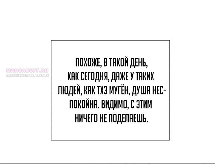 Манга Ночь, в которую я была поймана - Глава 15 Страница 26