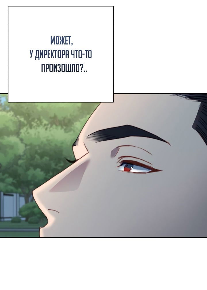 Манга Ночь, в которую я была поймана - Глава 15 Страница 24