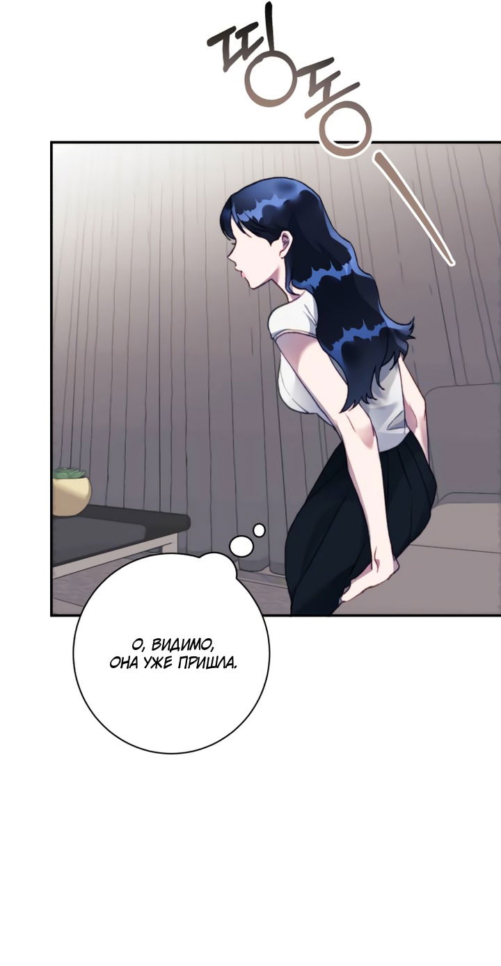 Манга Ночь, в которую я была поймана - Глава 15 Страница 39