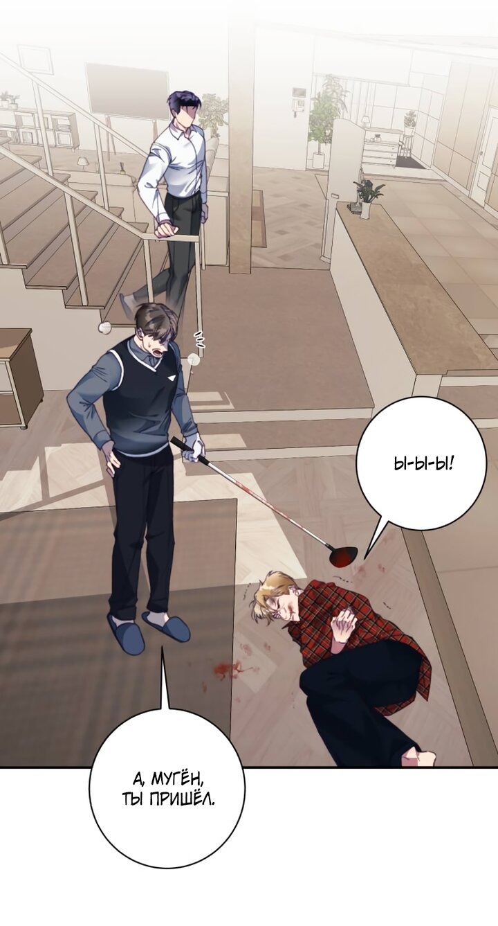 Манга Ночь, в которую я была поймана - Глава 31 Страница 16