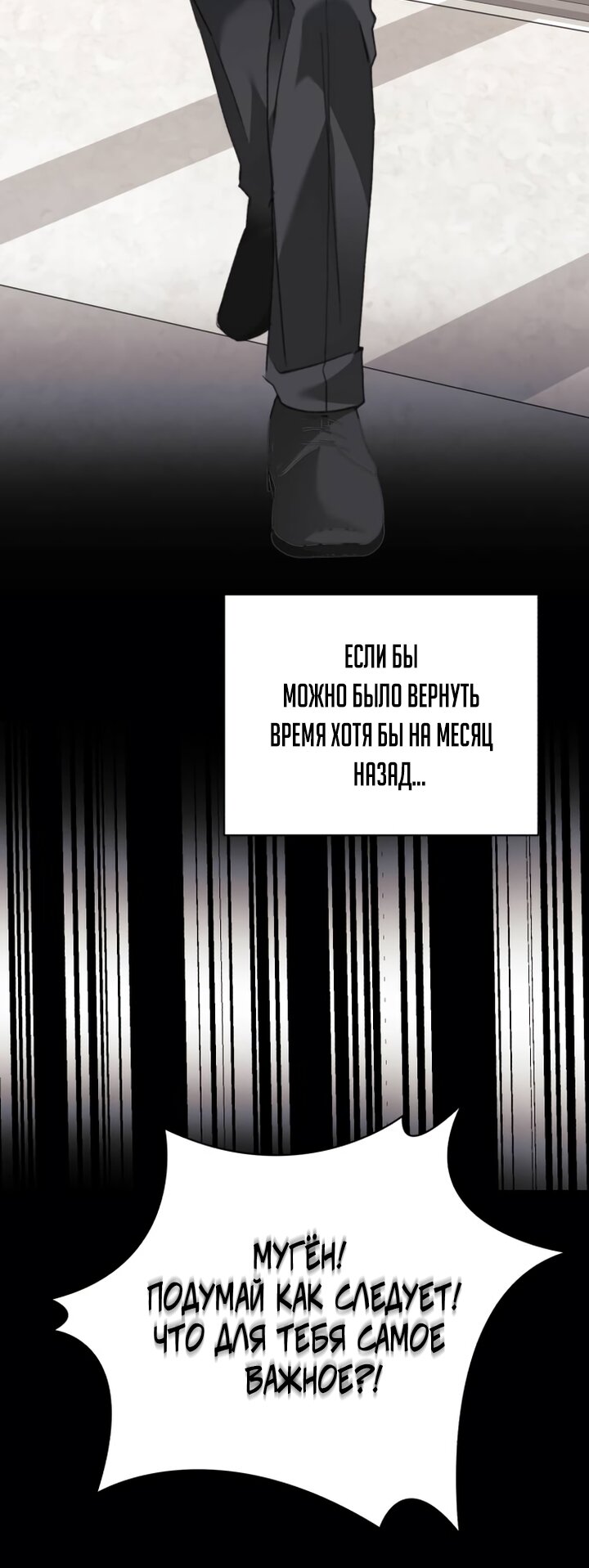 Манга Ночь, в которую я была поймана - Глава 31 Страница 7