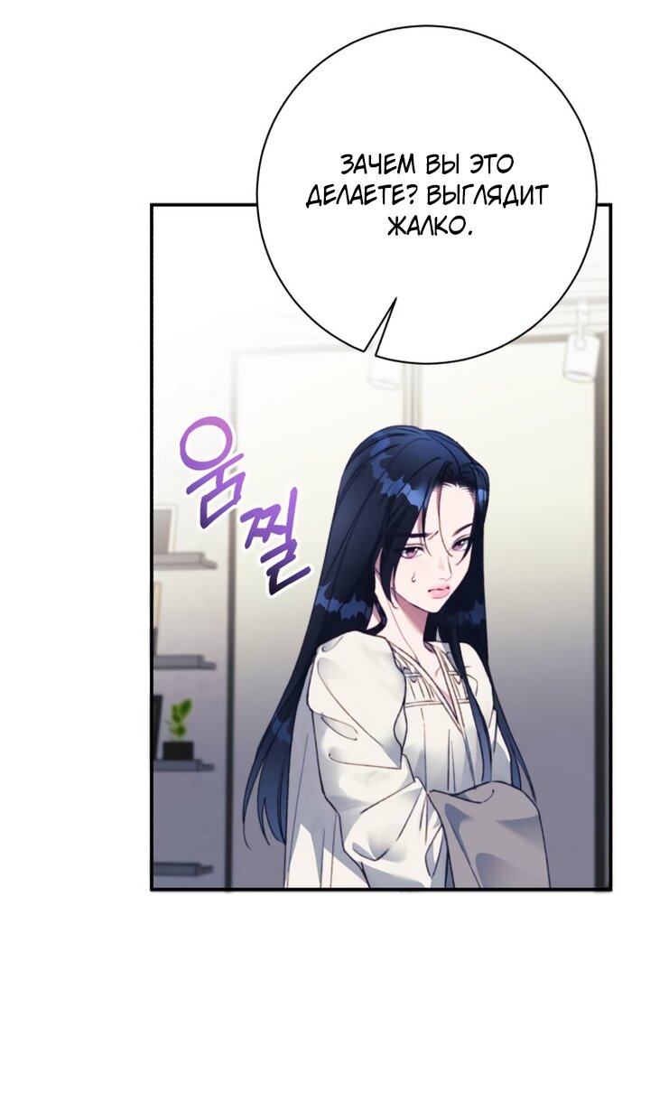 Манга Ночь, в которую я была поймана - Глава 31 Страница 47