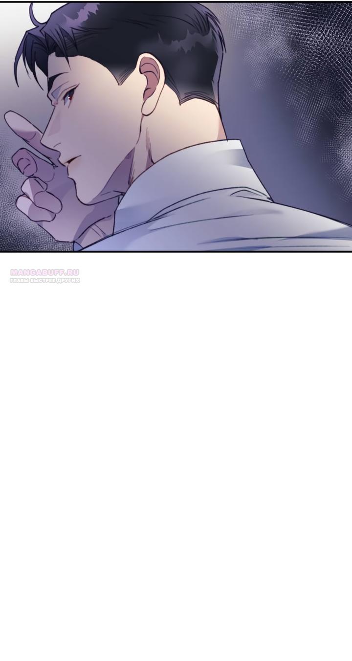 Манга Ночь, в которую я была поймана - Глава 31 Страница 14