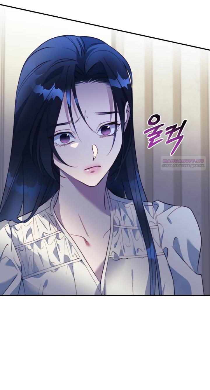 Манга Ночь, в которую я была поймана - Глава 31 Страница 74