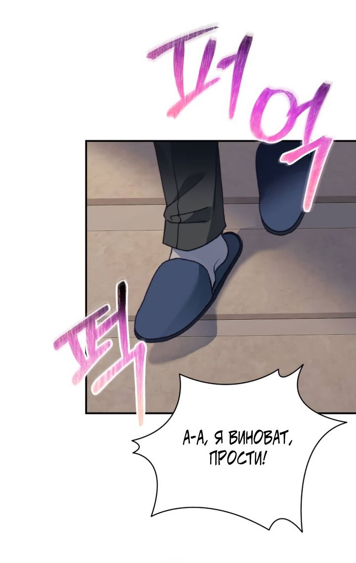 Манга Ночь, в которую я была поймана - Глава 31 Страница 15