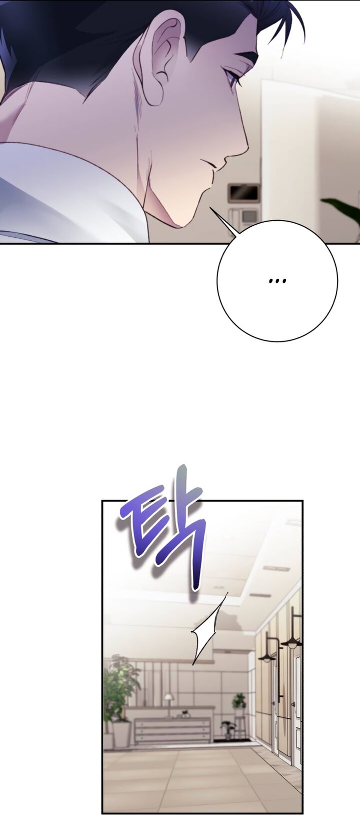 Манга Ночь, в которую я была поймана - Глава 31 Страница 27