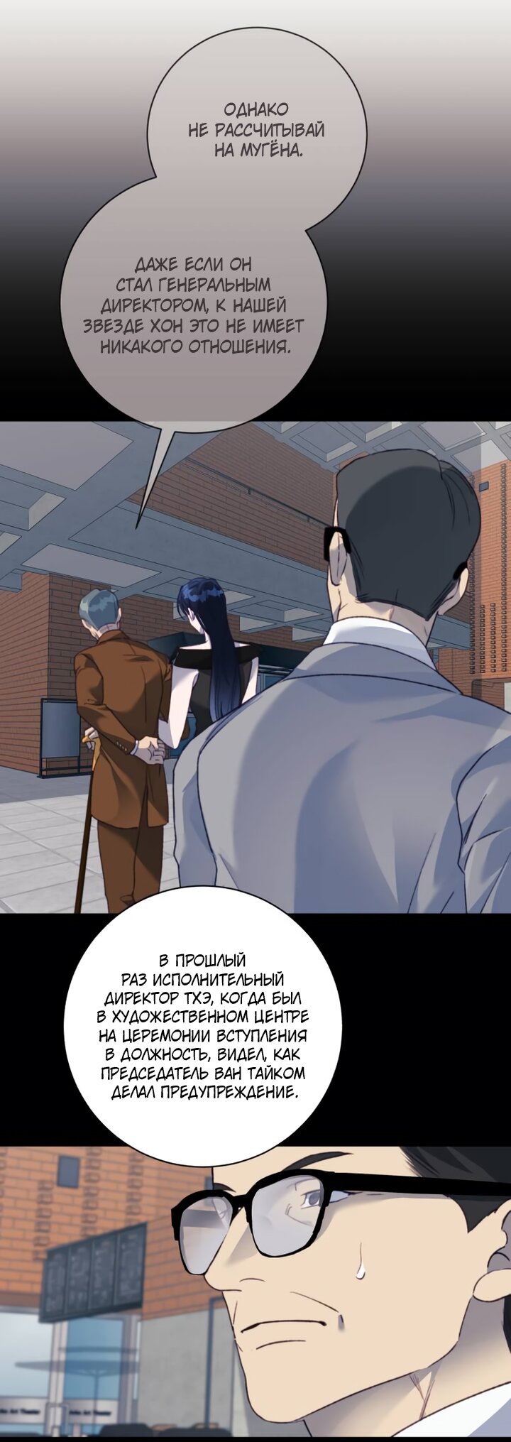 Манга Ночь, в которую я была поймана - Глава 31 Страница 33