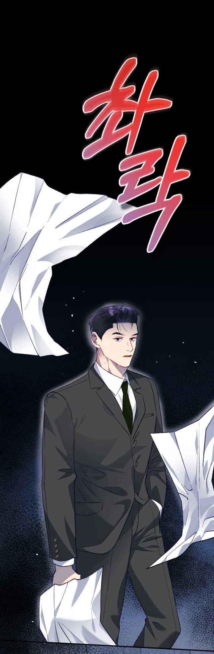 Манга Ночь, в которую я была поймана - Глава 31 Страница 79