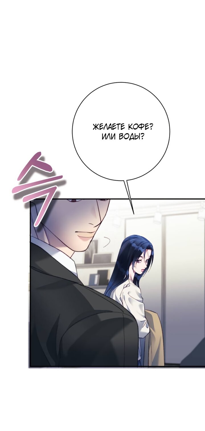 Манга Ночь, в которую я была поймана - Глава 31 Страница 45
