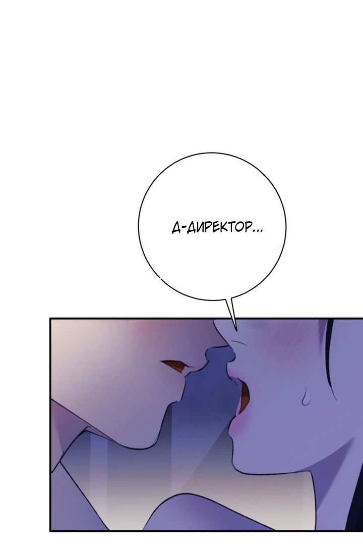 Манга Ночь, в которую я была поймана - Глава 30 Страница 12