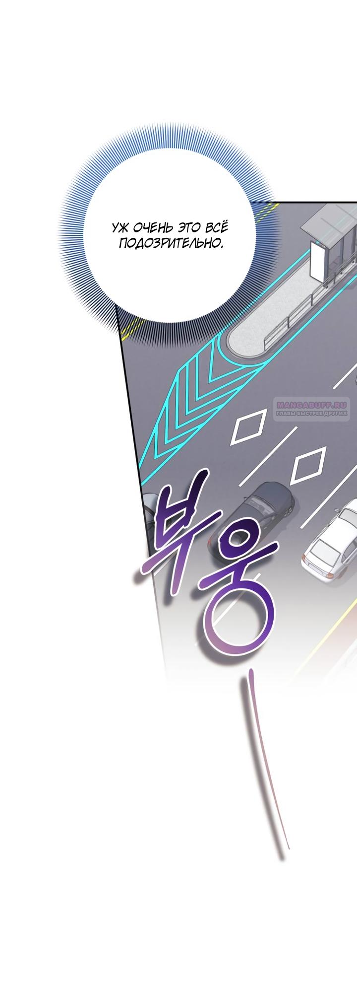 Манга Ночь, в которую я была поймана - Глава 30 Страница 34