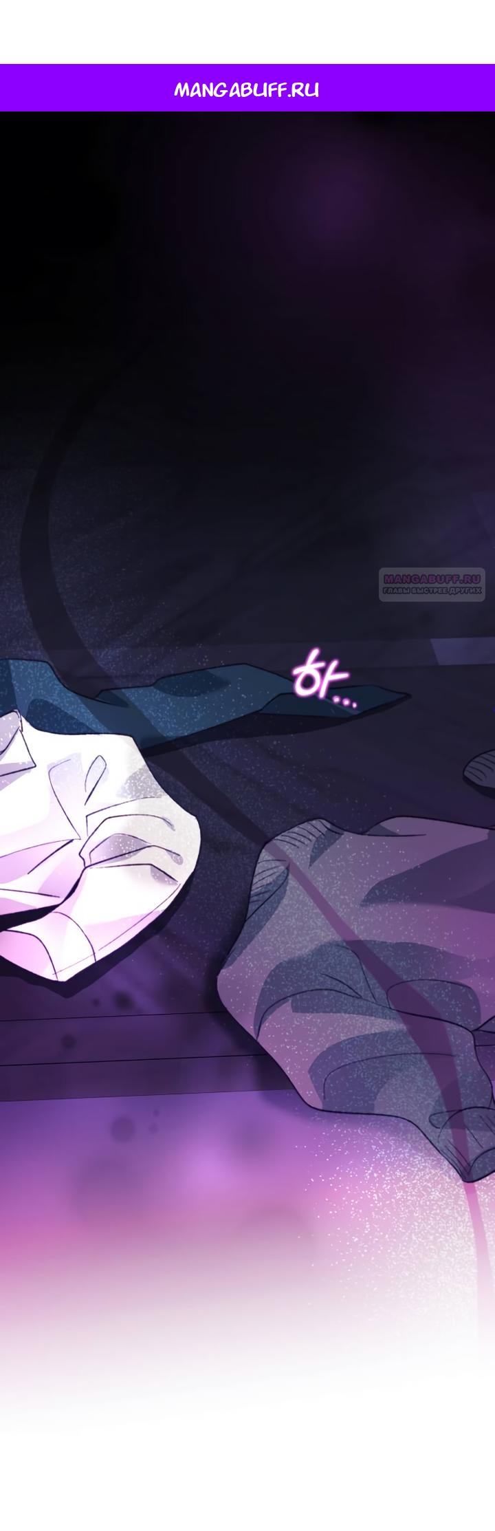 Манга Ночь, в которую я была поймана - Глава 30 Страница 1