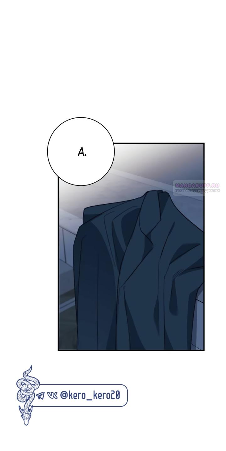 Манга Ночь, в которую я была поймана - Глава 30 Страница 22