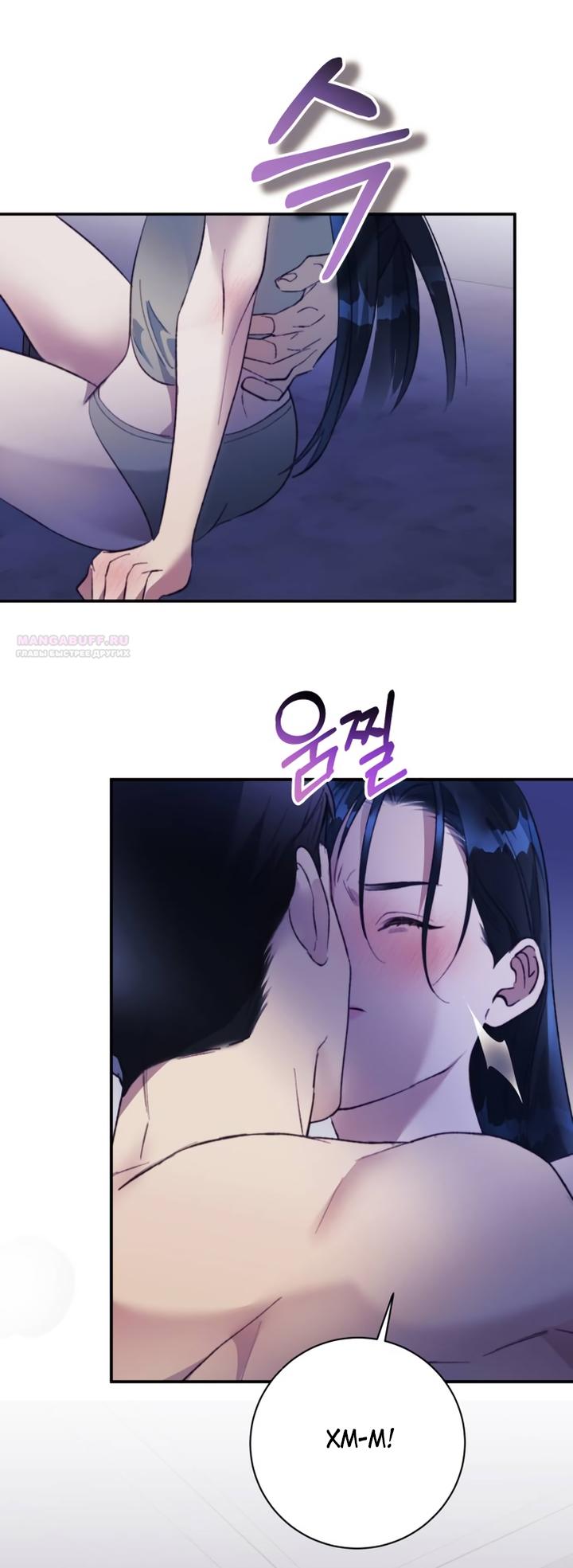 Манга Ночь, в которую я была поймана - Глава 30 Страница 14