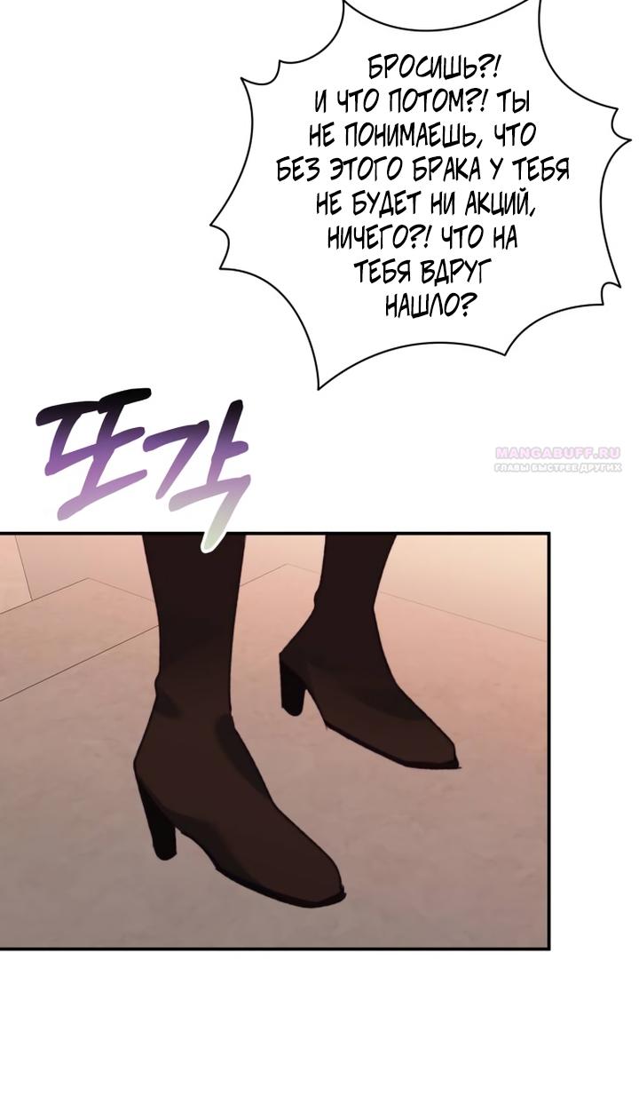 Манга Ночь, в которую я была поймана - Глава 30 Страница 42