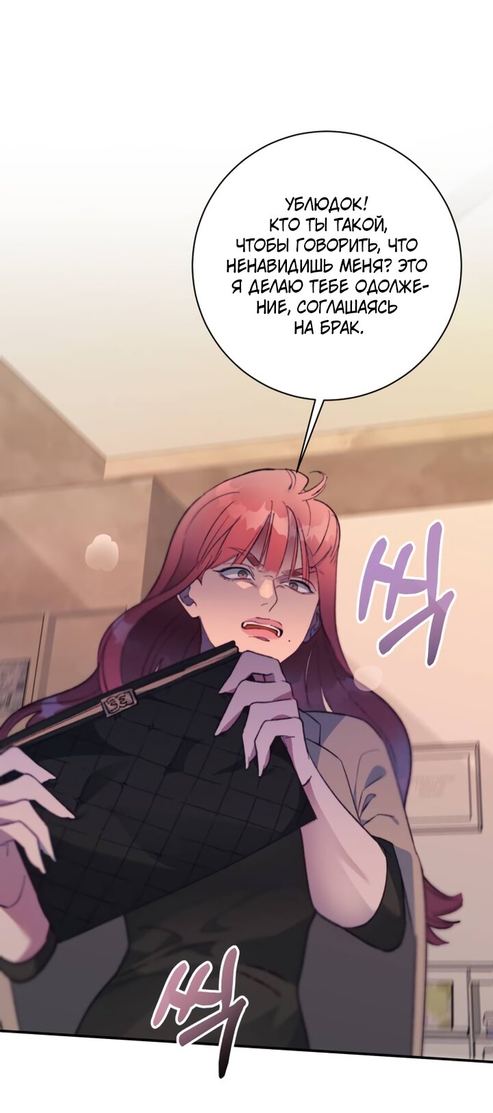 Манга Ночь, в которую я была поймана - Глава 30 Страница 47