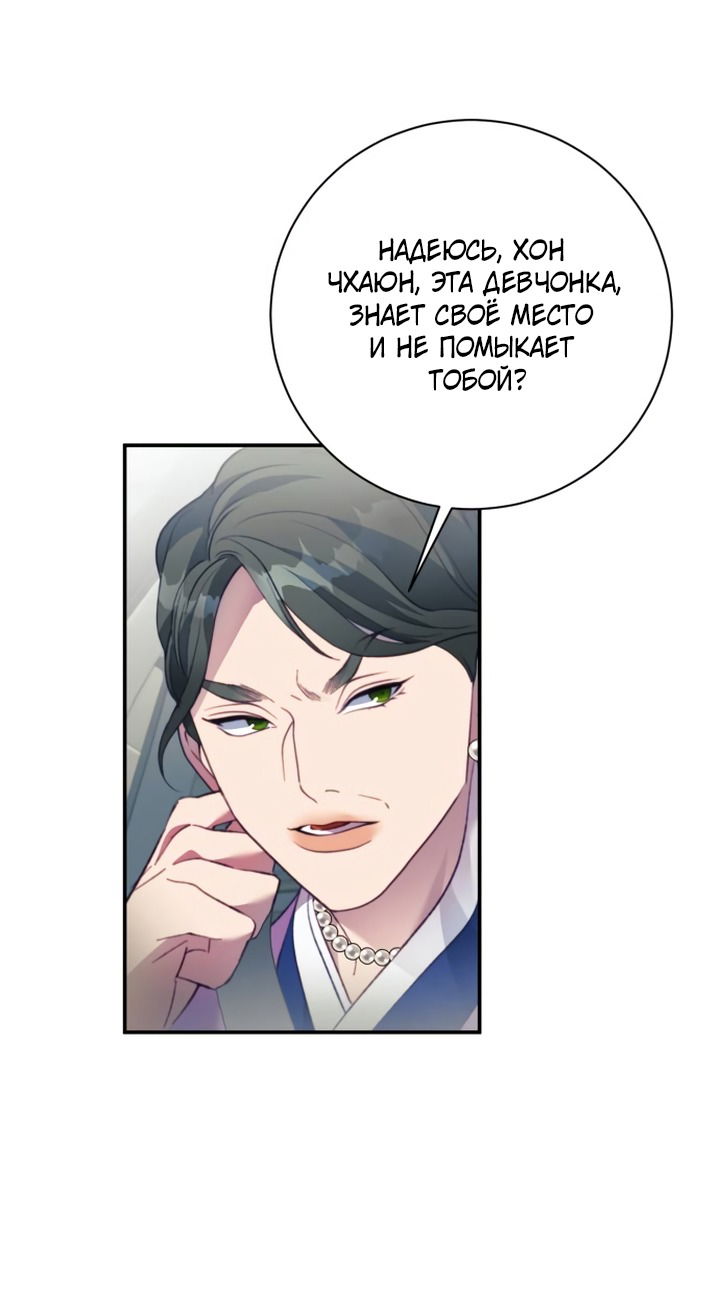 Манга Ночь, в которую я была поймана - Глава 30 Страница 27