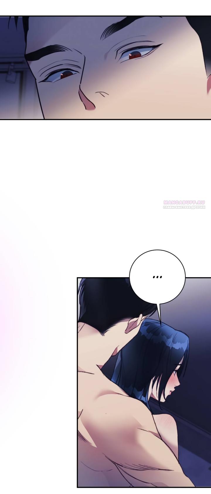 Манга Ночь, в которую я была поймана - Глава 30 Страница 6