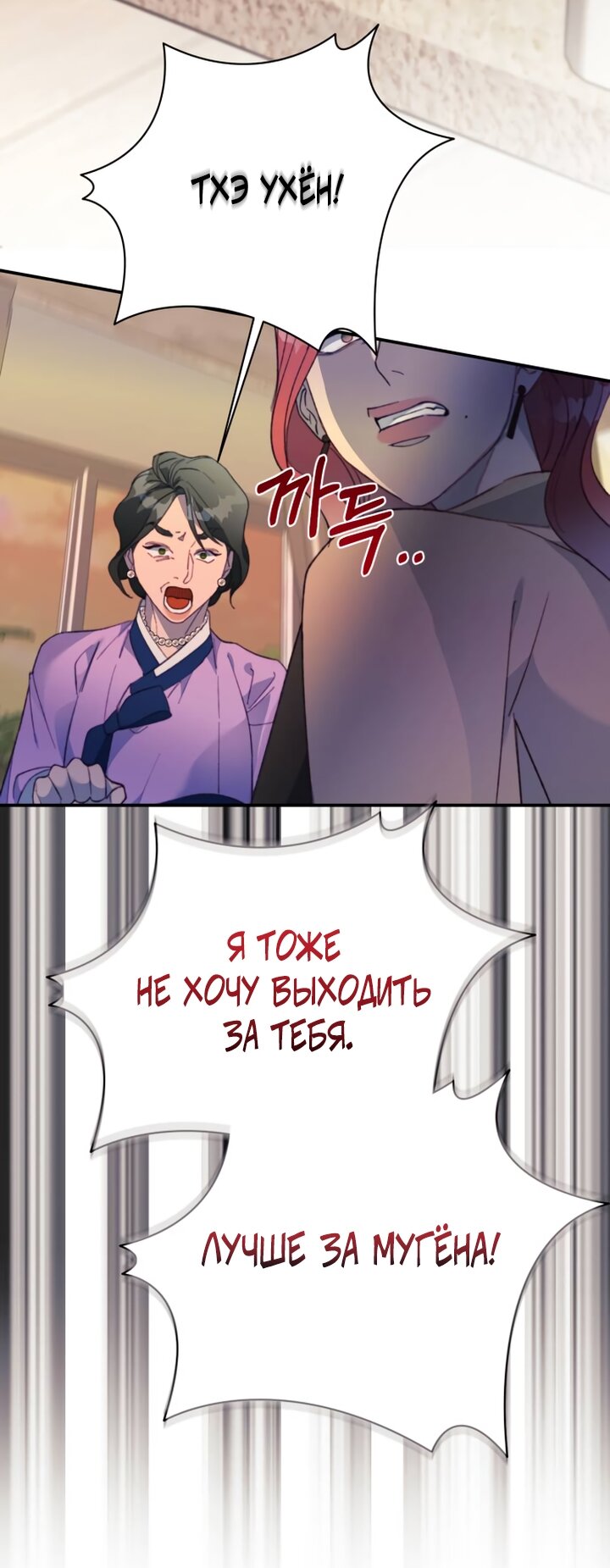 Манга Ночь, в которую я была поймана - Глава 30 Страница 52