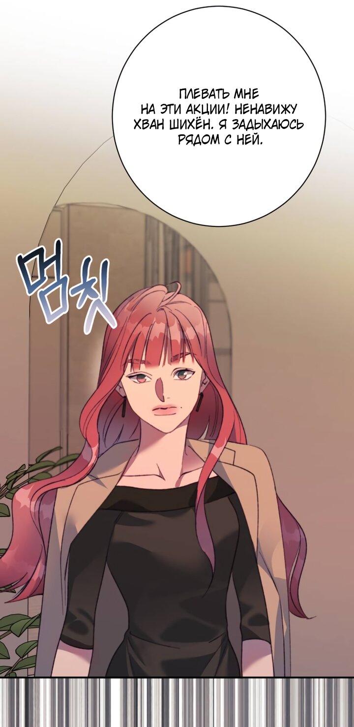 Манга Ночь, в которую я была поймана - Глава 30 Страница 43