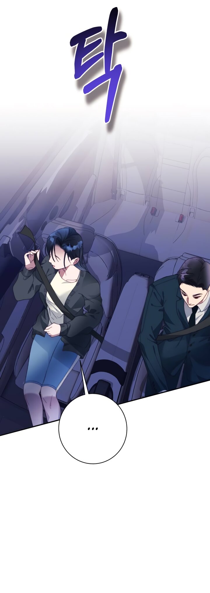 Манга Ночь, в которую я была поймана - Глава 29 Страница 45