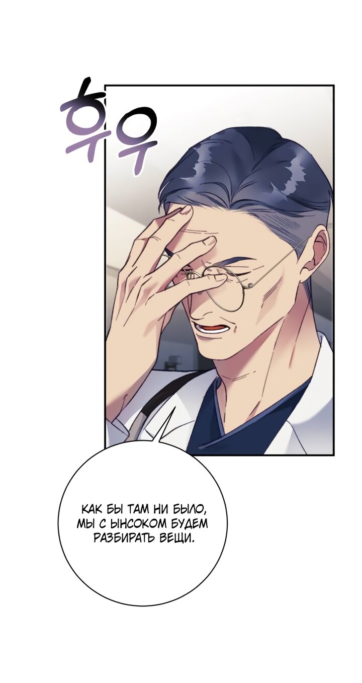 Манга Ночь, в которую я была поймана - Глава 29 Страница 27