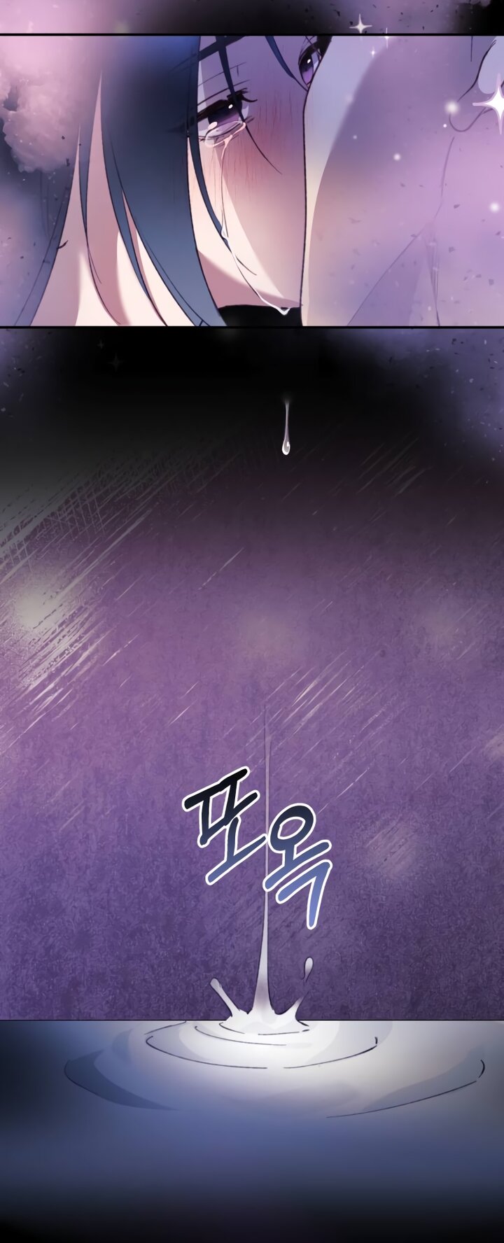 Манга Ночь, в которую я была поймана - Глава 29 Страница 65